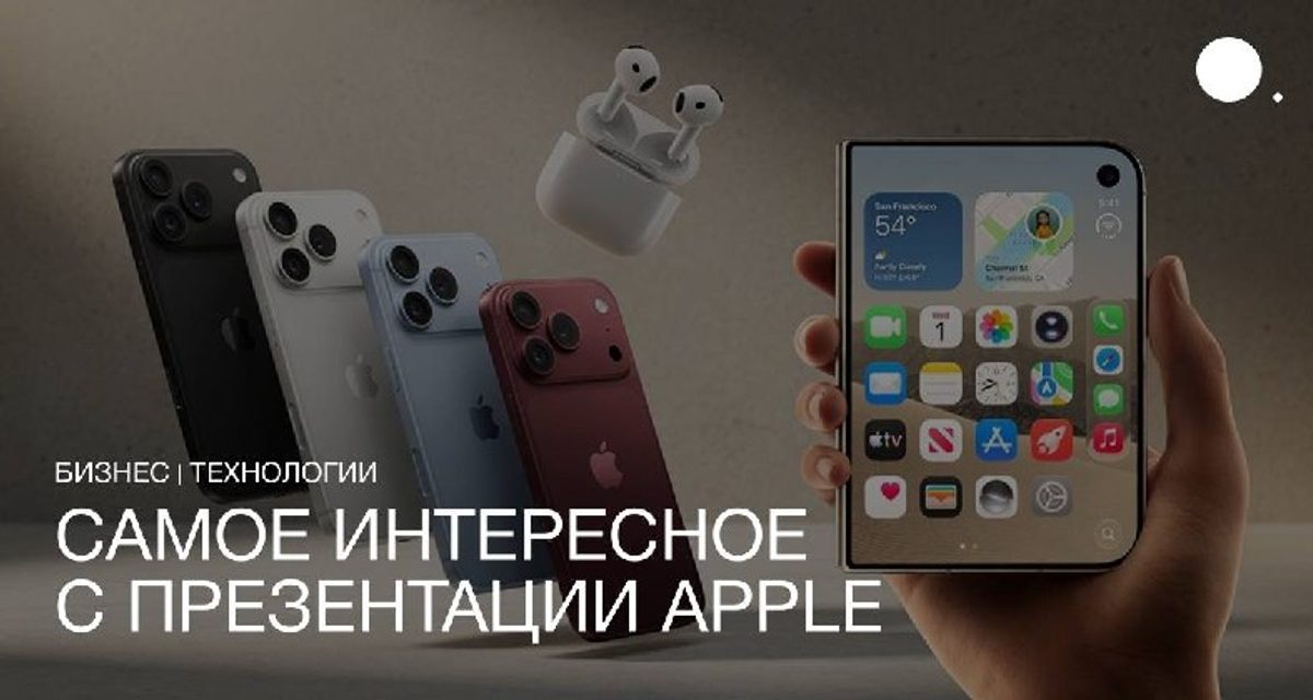 Apple показала первый складной iPhone Duo с двумя экранами по цене от 1999 долларов