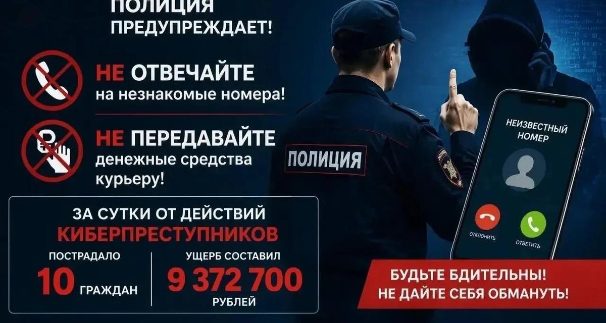 Воронежский пенсионер передал мошенникам более 5 миллионов рублей